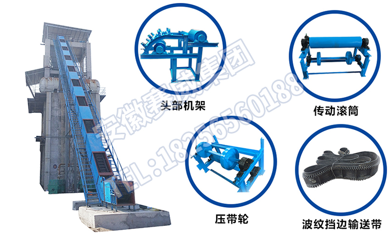 廣東大傾角皮帶輸送機(jī)