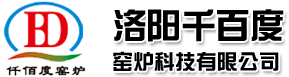 洛陽千百度窯爐科技有限公司